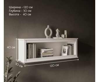 Полка Эва белый SFW/120