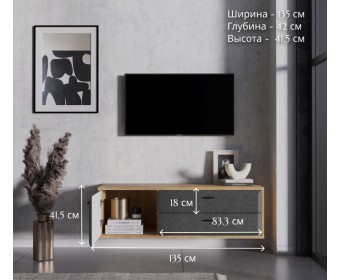 Тумба навесная под телевизор Грейс дуб наварра/графит RTV1D2S