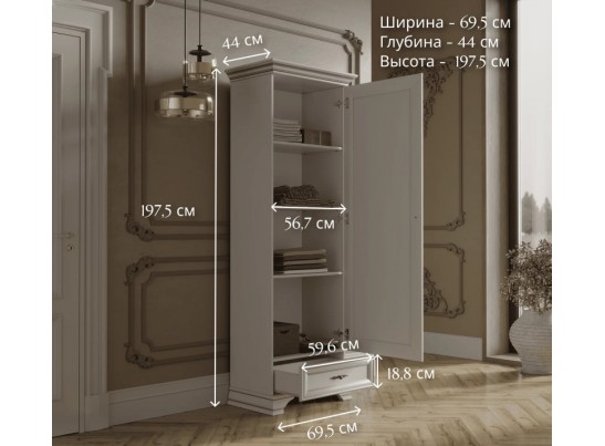Шкаф Кентаки белый REG1D1S
