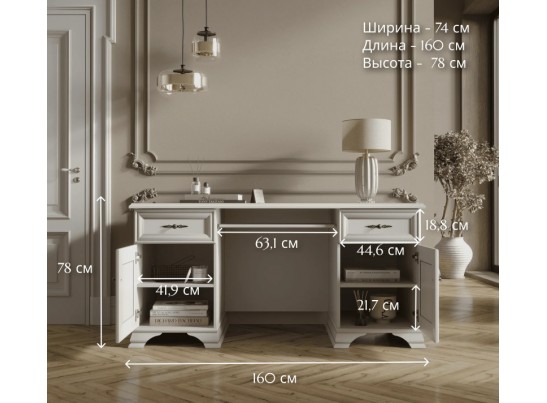 Стол письменный Кентаки белый BIU2D2S