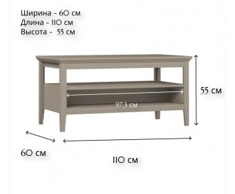 Стол журнальный Классик глиняный серый LAW/110