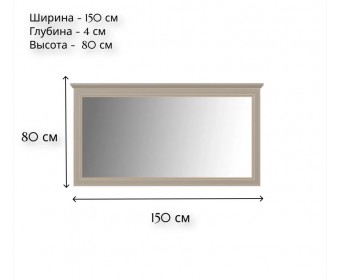 Зеркало Классик глиняный серый LUS