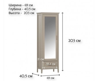 Шкаф с зеркалом Классик глиняный серый SZF1L1S