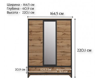 Шкаф Лофт дуб вотан SZF3D2S