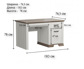 Стол письменный Марсель ясень снежный BIU130