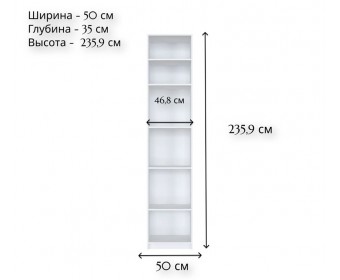 Стеллаж Моби белый REG/50