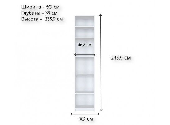Стеллаж Моби белый REG/50
