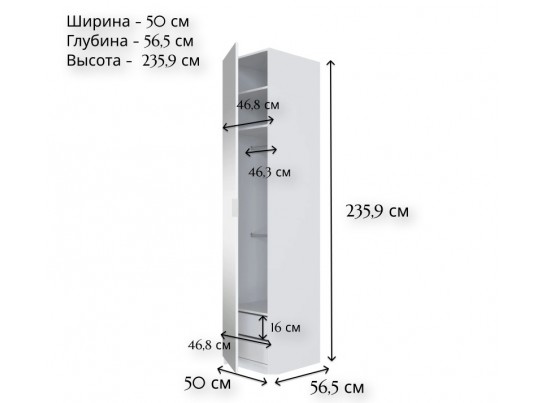 Шкаф с зеркалом Моби белый SZF/50
