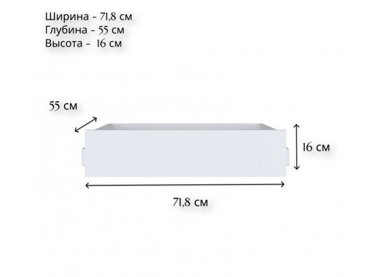 Ящик Моби белый SZU/75/56