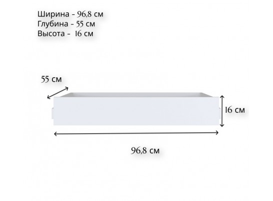 Ящик Моби белый SZU/100/56