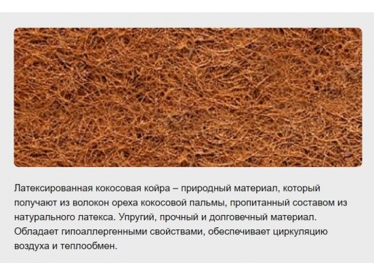 Матрас Real Beauty