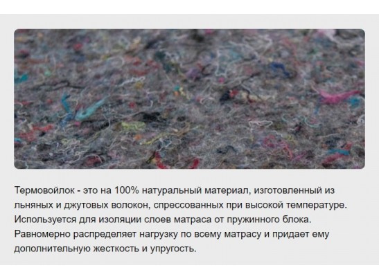 Матрас VIM Sutherland