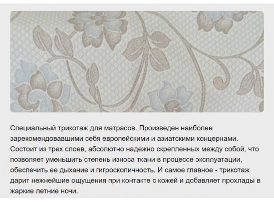 Матрас Natura Ольхон