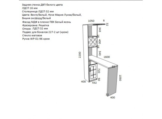 Барная стойка 8003 Мишель