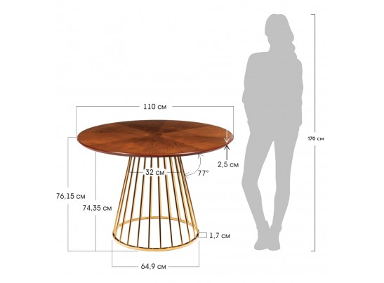 Стол Liverpool диам.110см, шпон орех "солнышко" с золотистыми ножками в Набережных Челнах