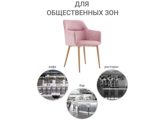 Стул Rome пудровый в Набережных Челнах