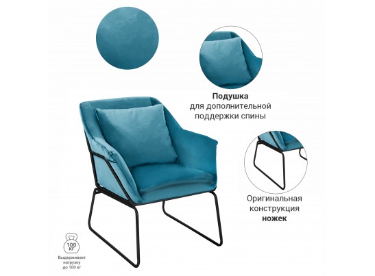 Кресло ALEX бирюзовый в Набережных Челнах