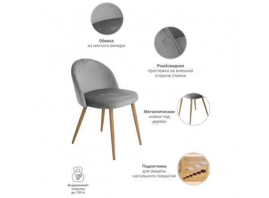 Стул Vivian серый в Набережных Челнах