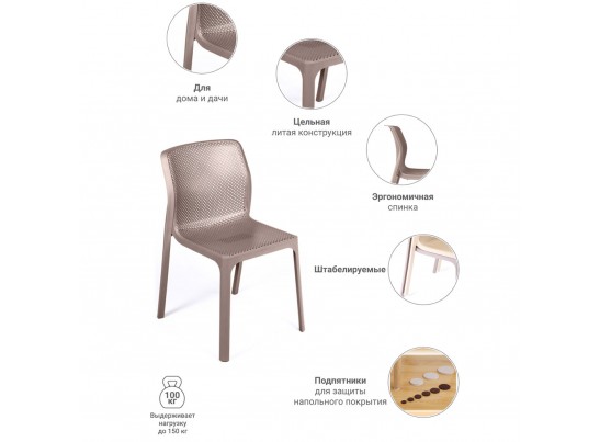 Стул Relax латте в Набережных Челнах