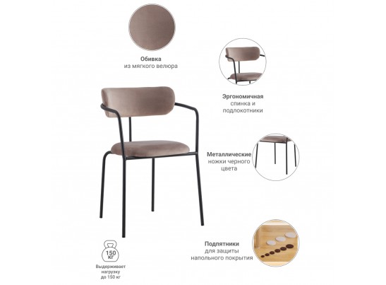 Стул Ant латте в Набережных Челнах