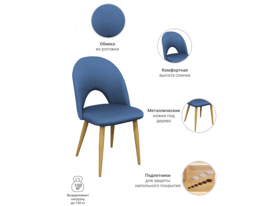 Стул Cleo голубой в Набережных Челнах