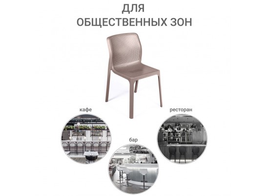 Стул Relax латте в Набережных Челнах