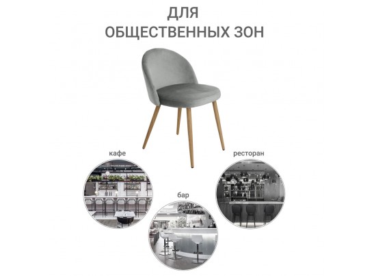Стул Vivian серый в Набережных Челнах
