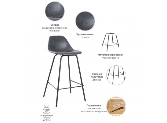 Стул полубарный City серый в Набережных Челнах