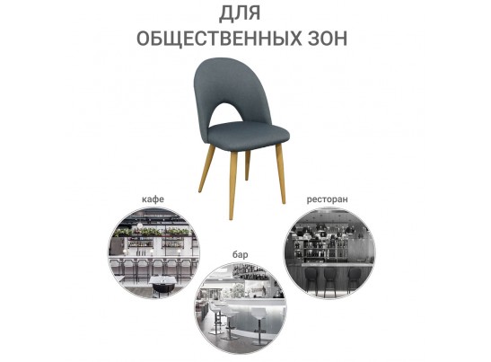 Стул Cleo сине-серый в Набережных Челнах