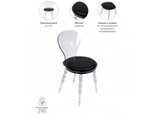Стул Babel чёрный с прозрачными ножками в Набережных Челнах