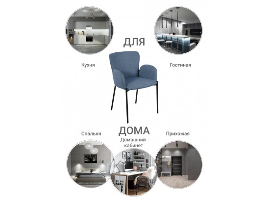 Стул Joy синий в Набережных Челнах