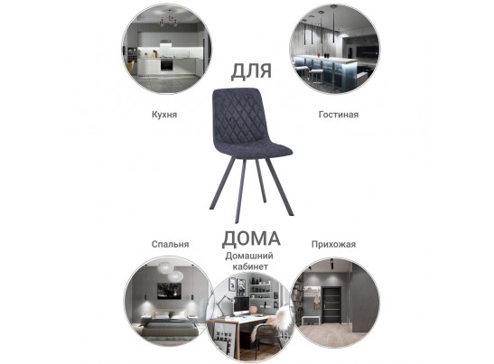 Стул Mate синий в Набережных Челнах