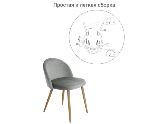 Стул Vivian серый в Набережных Челнах
