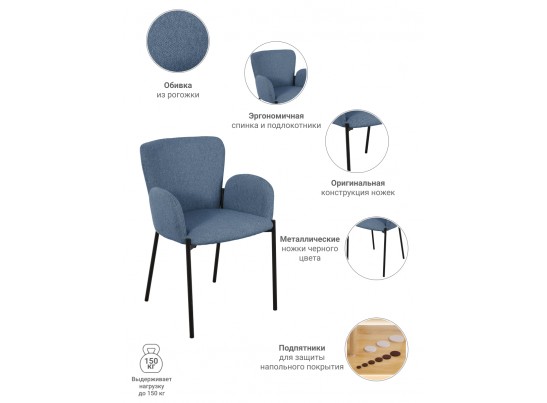Стул Joy синий в Набережных Челнах