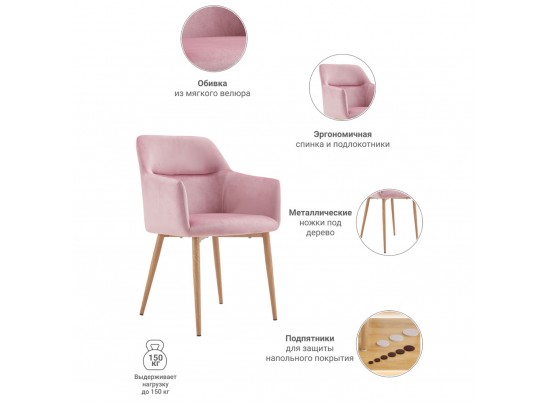 Стул Rome пудровый в Набережных Челнах