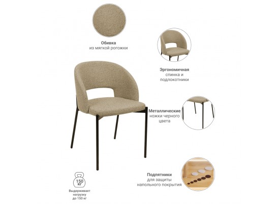 Стул Asti бежевый в Набережных Челнах