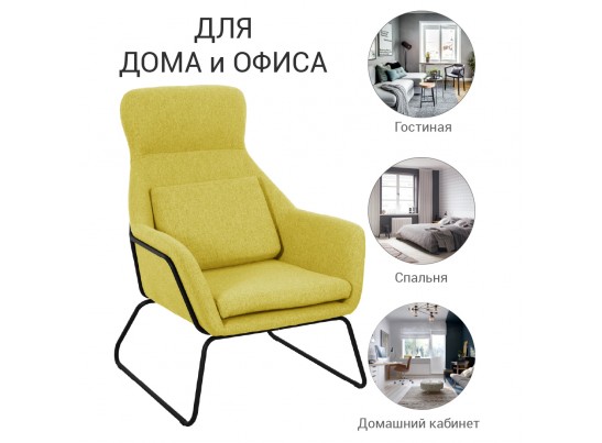 Кресло ARCHIE горчичный в Набережных Челнах