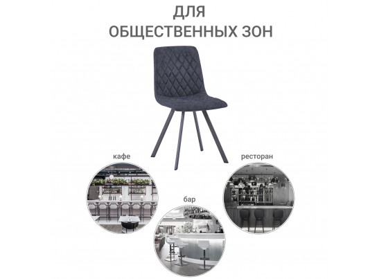 Стул Mate синий в Набережных Челнах