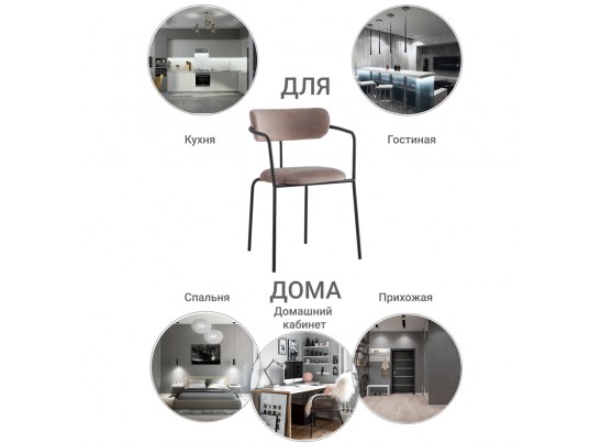 Стул Ant латте в Набережных Челнах