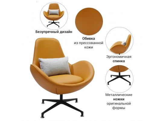 Кресло OSCAR оранжевый в Набережных Челнах