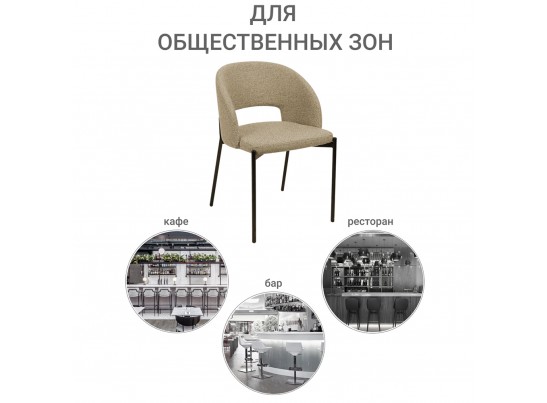 Стул Asti бежевый в Набережных Челнах