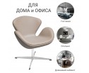 Кресло SWAN STYLE CHAIR латте, экокожа в Набережных Челнах