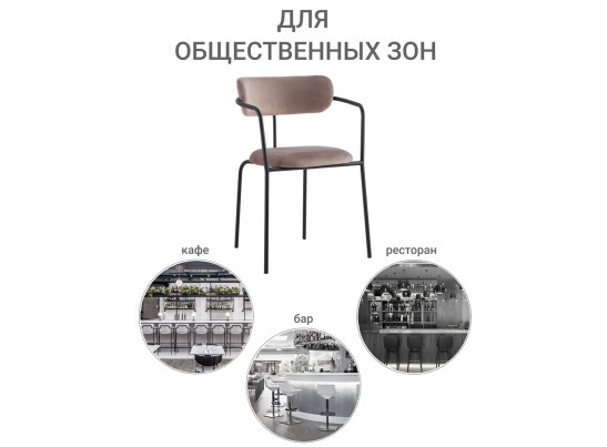 Стул Ant латте в Набережных Челнах