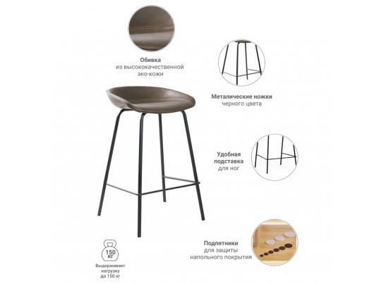Стул полубарный Loft коричневый в Набережных Челнах