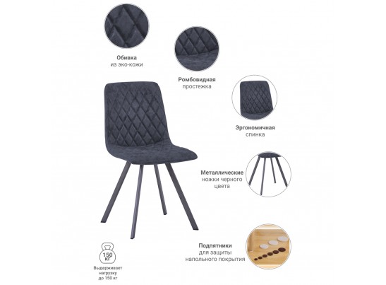 Стул Mate синий в Набережных Челнах