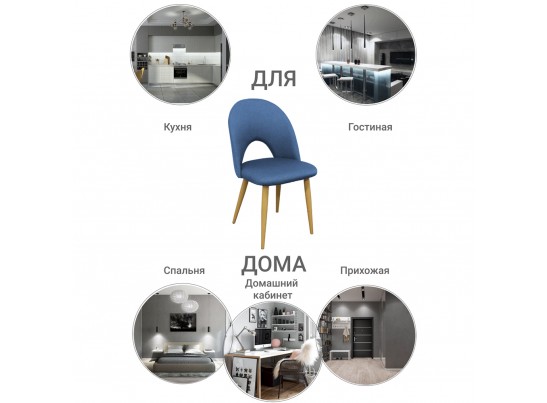 Стул Cleo голубой в Набережных Челнах