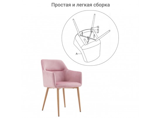 Стул Rome пудровый в Набережных Челнах