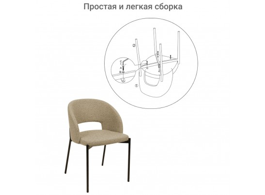 Стул Asti бежевый в Набережных Челнах