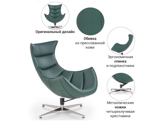 Кресло LOBSTER CHAIR зеленый в Набережных Челнах