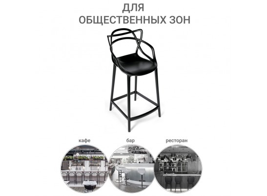 Стул полубарный Masters чёрный в Набережных Челнах
